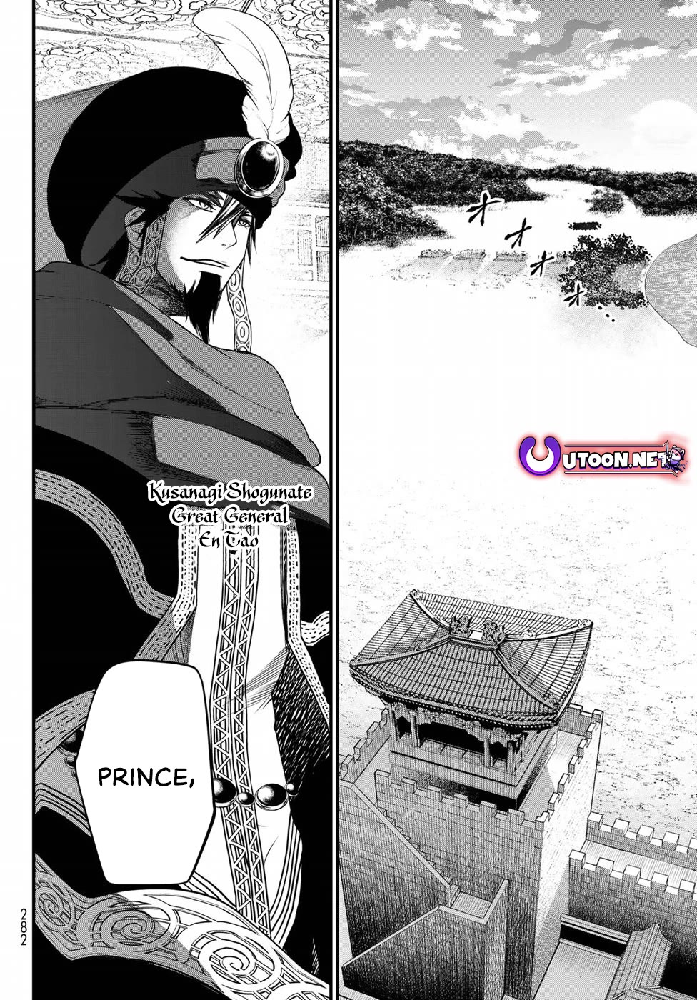 Shoukoku no Altair Gaiden - Toukoku no Subaru Chapter 28 page 32 - Chapter 28