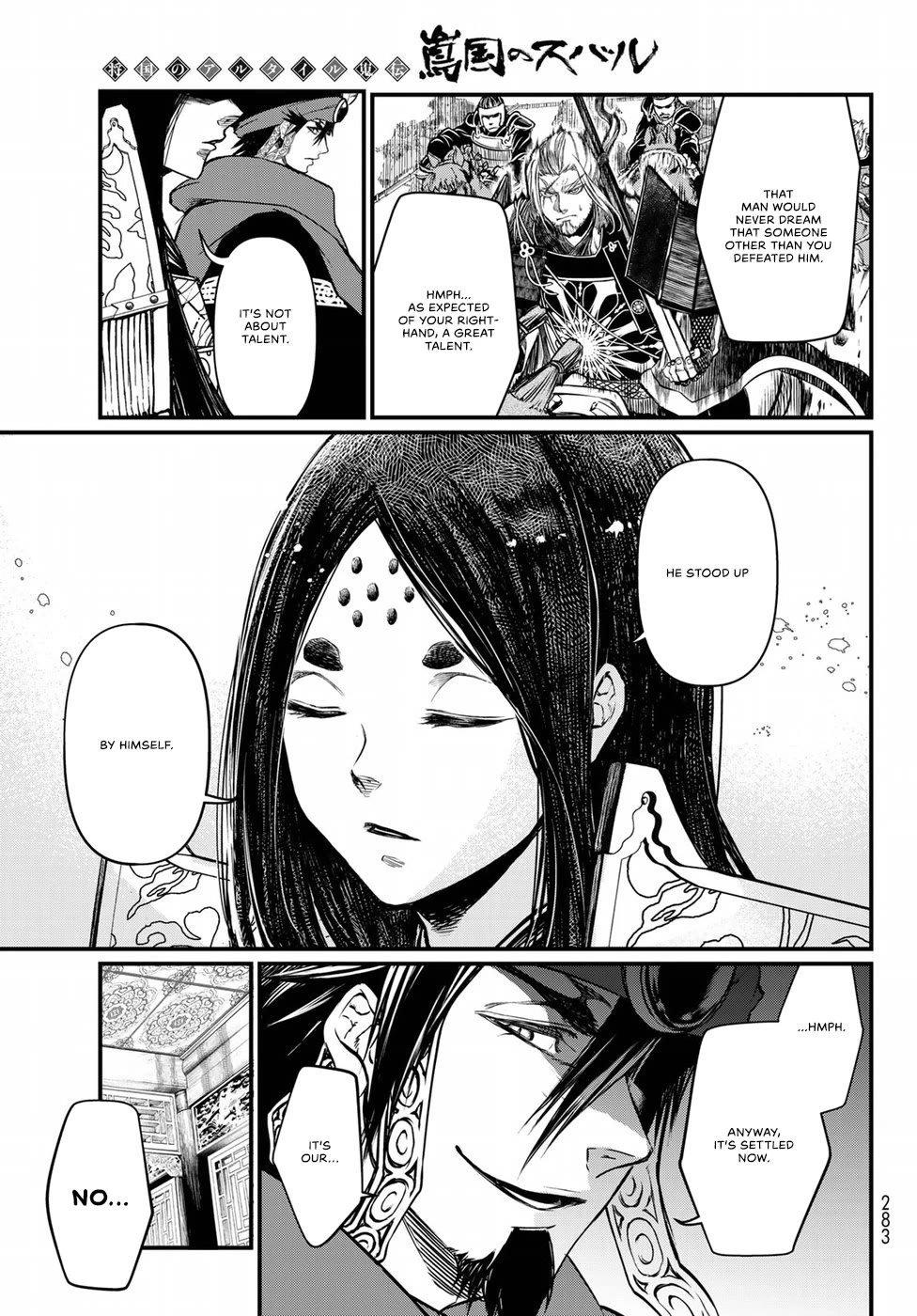 Shoukoku no Altair Gaiden - Toukoku no Subaru Chapter 28 page 33 - Chapter 28