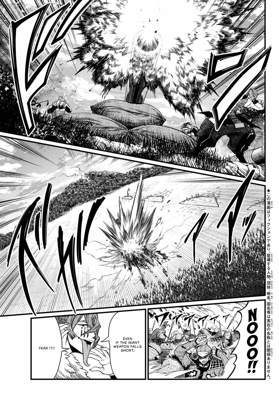 Shoukoku no Altair Gaiden - Toukoku no Subaru Chapter 28 page 5 - Chapter 28