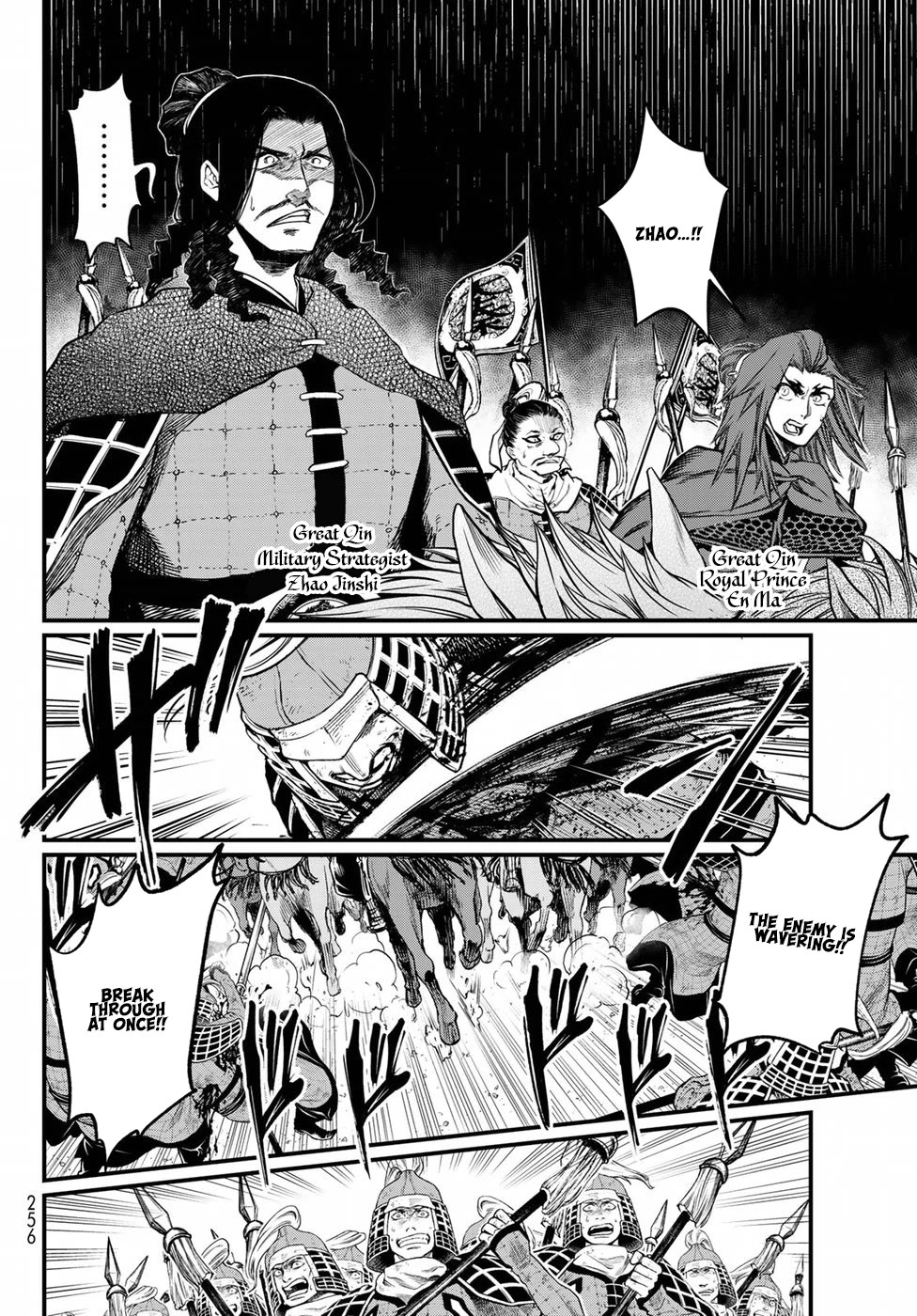 Shoukoku no Altair Gaiden - Toukoku no Subaru Chapter 28 page 6 - Chapter 28