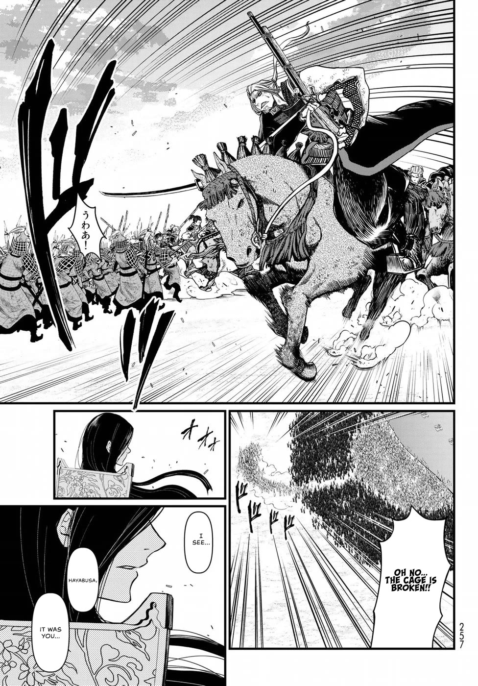 Shoukoku no Altair Gaiden - Toukoku no Subaru Chapter 28 page 7 - Chapter 28