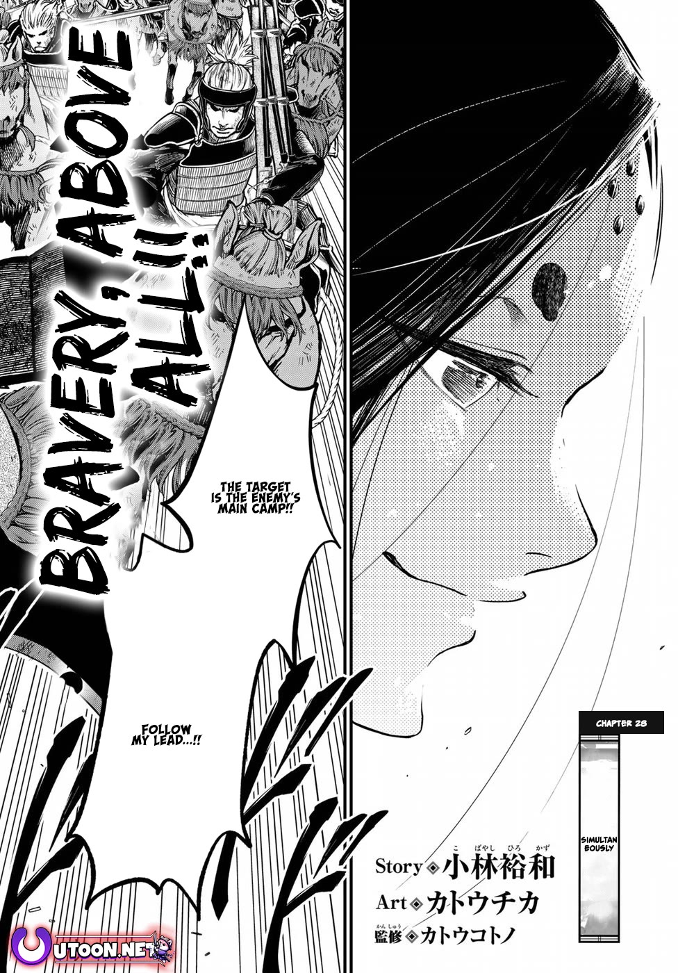 Shoukoku no Altair Gaiden - Toukoku no Subaru Chapter 28 page 8 - Chapter 28
