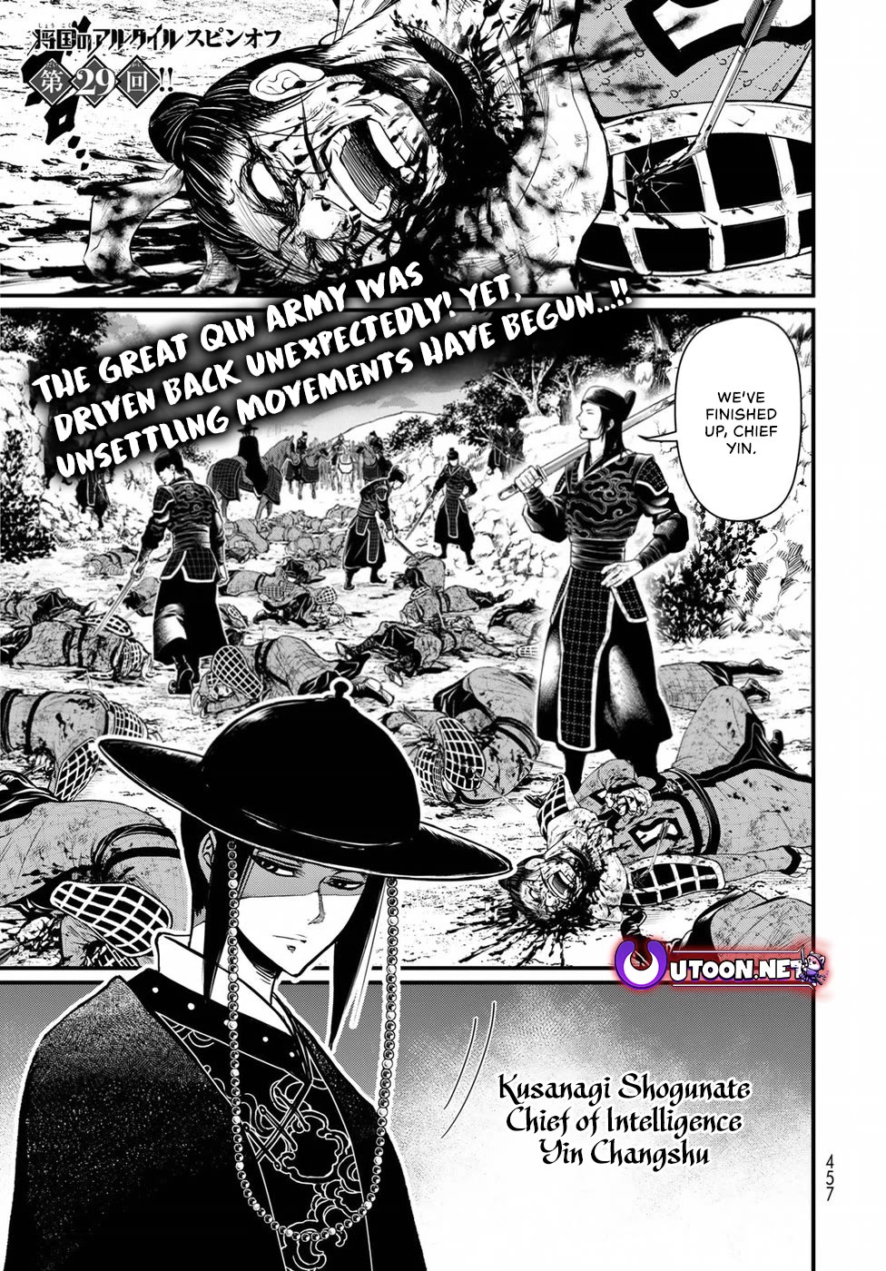 Shoukoku no Altair Gaiden - Toukoku no Subaru Chapter 29 page 1 - Chapter 29