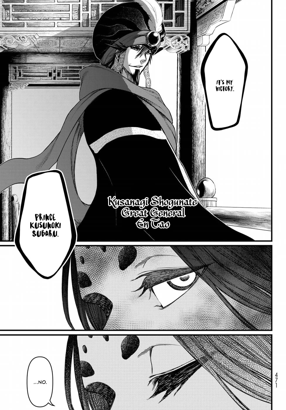 Shoukoku no Altair Gaiden - Toukoku no Subaru Chapter 29 page 15 - Chapter 29