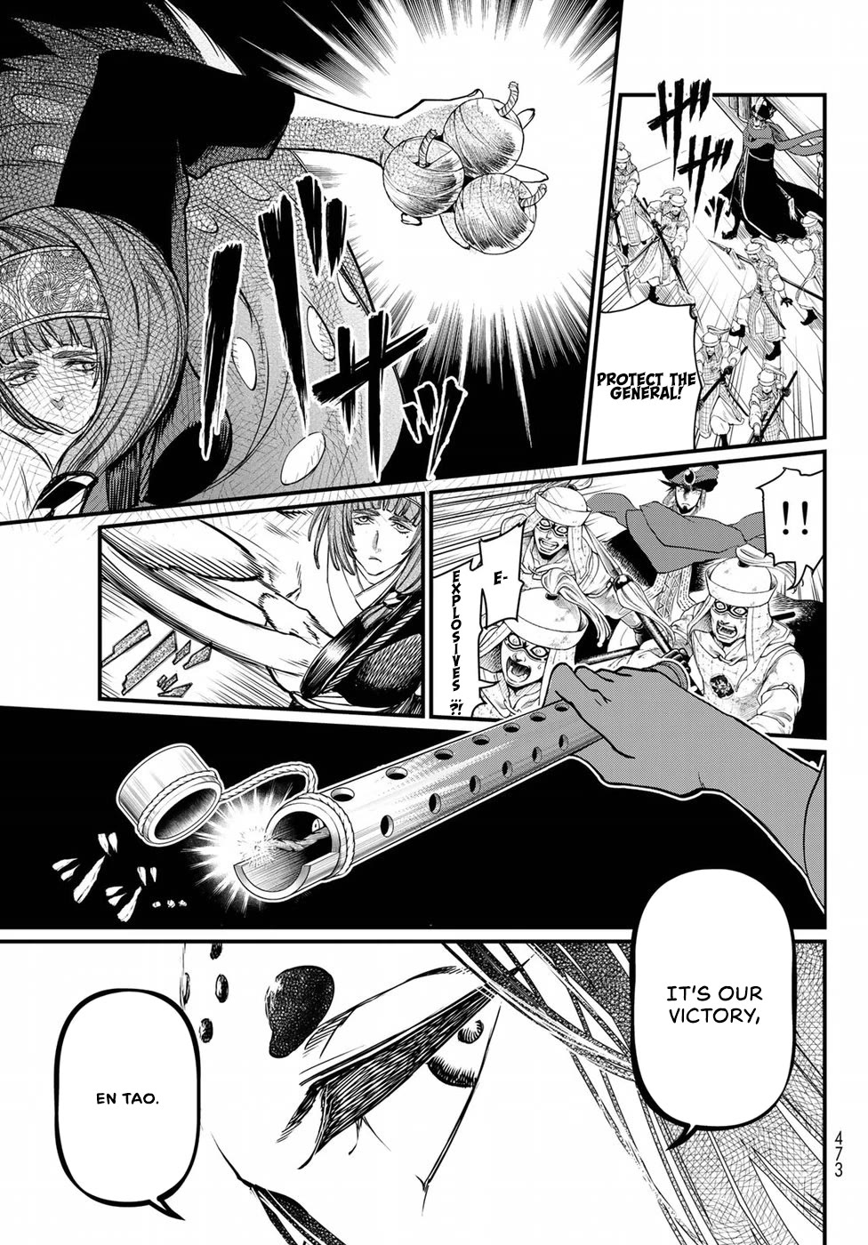 Shoukoku no Altair Gaiden - Toukoku no Subaru Chapter 29 page 17 - Chapter 29