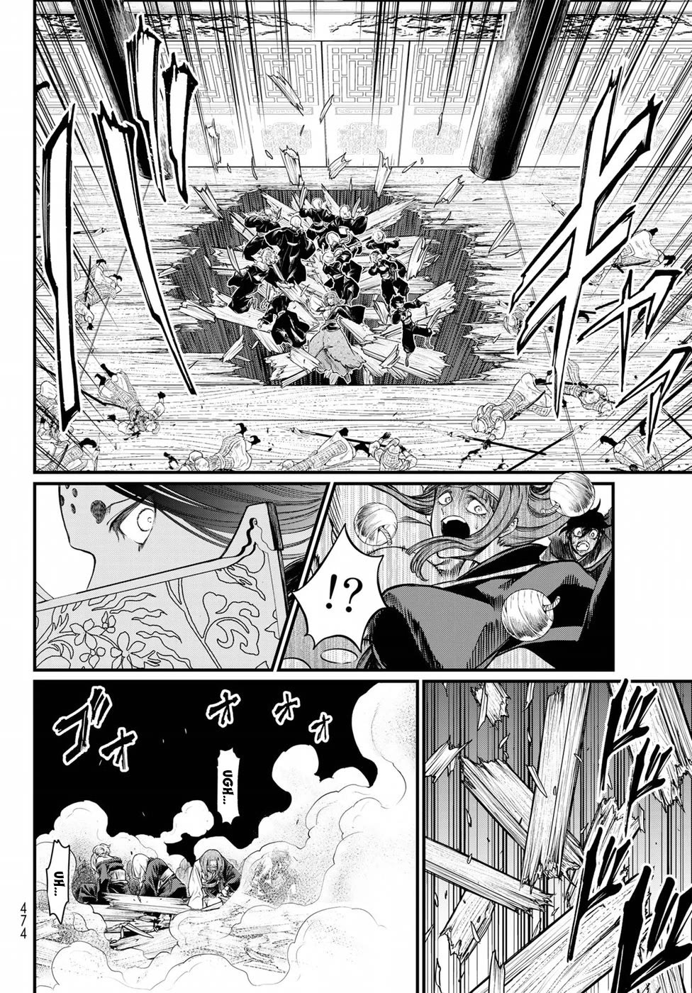 Shoukoku no Altair Gaiden - Toukoku no Subaru Chapter 29 page 18 - Chapter 29