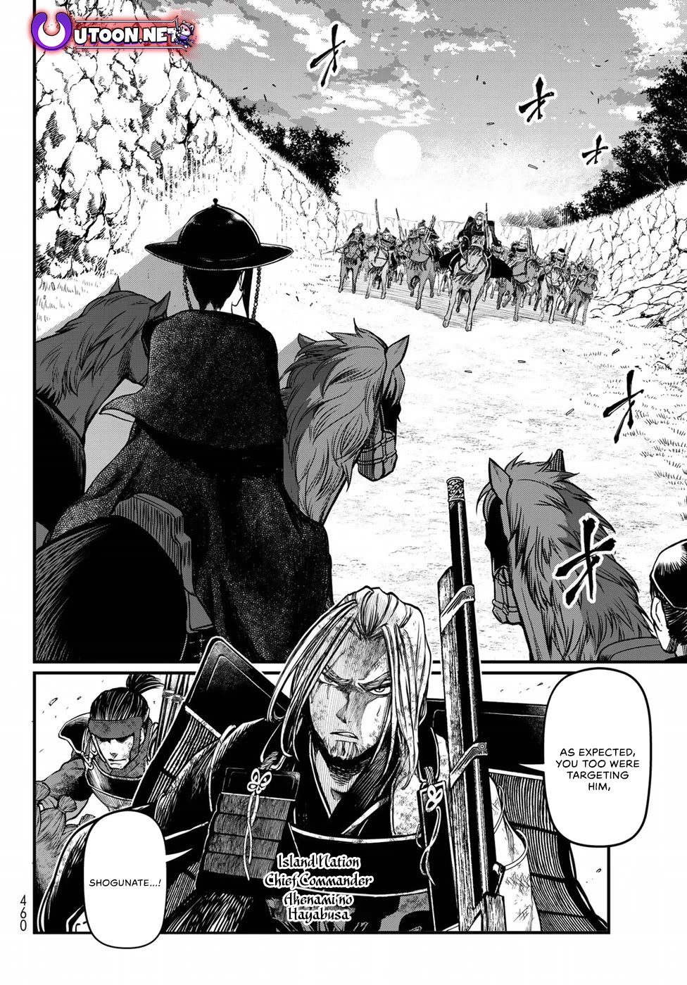 Shoukoku no Altair Gaiden - Toukoku no Subaru Chapter 29 page 4 - Chapter 29