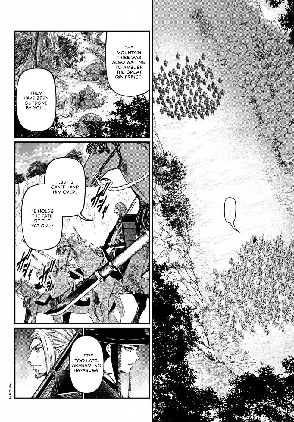 Shoukoku no Altair Gaiden - Toukoku no Subaru Chapter 29 page 6 - Chapter 29