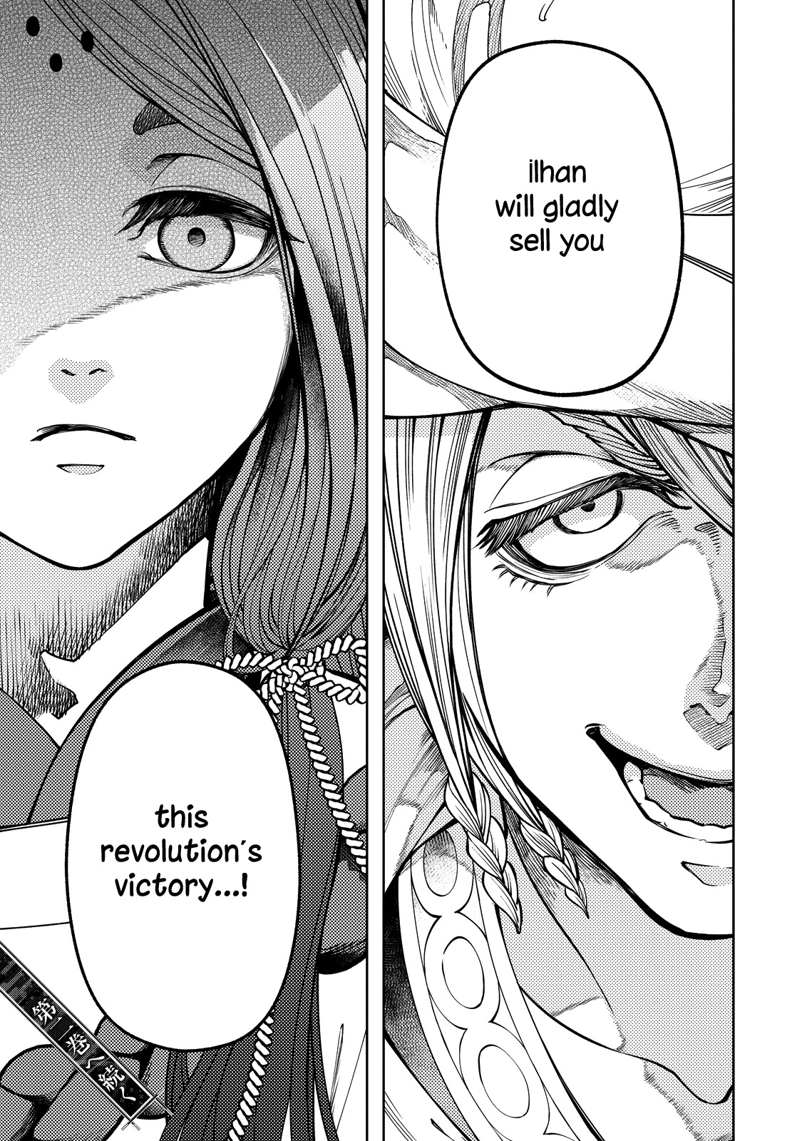 Shoukoku no Altair Gaiden - Toukoku no Subaru Chapter 3 page 44 - Chapter 3: The Prince Pulls the Plug