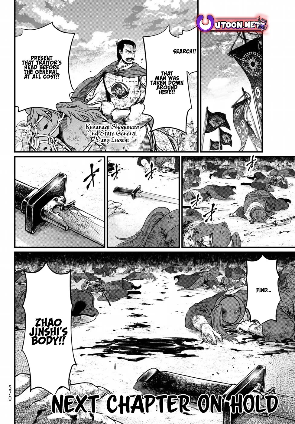 Shoukoku no Altair Gaiden - Toukoku no Subaru Chapter 30 page 32 - Chapter 30