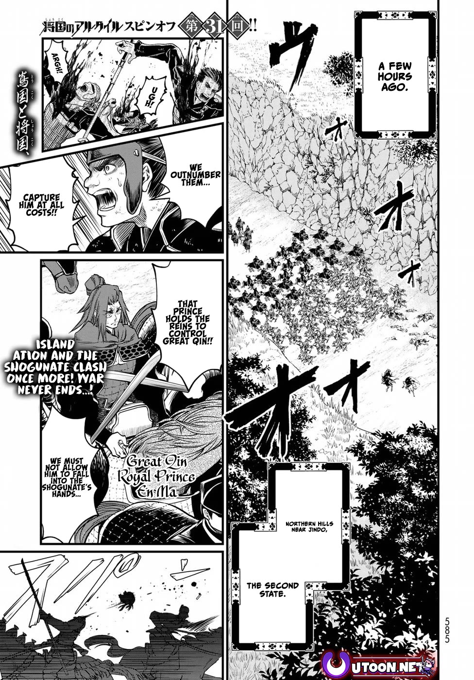 Shoukoku no Altair Gaiden - Toukoku no Subaru Chapter 31 page 1 - Chapter 31