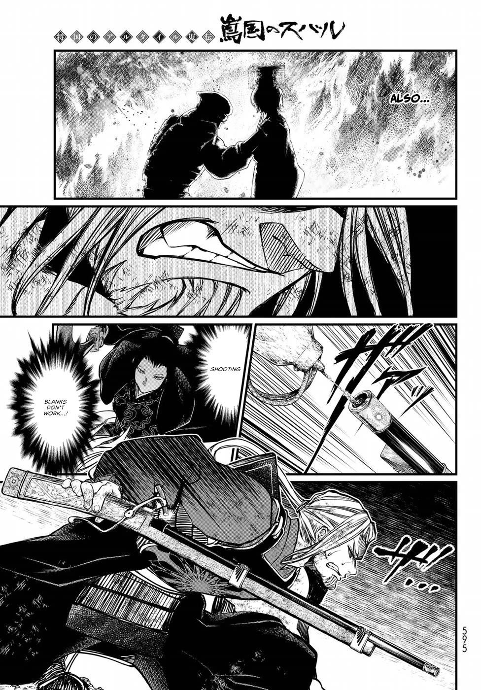 Shoukoku no Altair Gaiden - Toukoku no Subaru Chapter 31 page 11 - Chapter 31