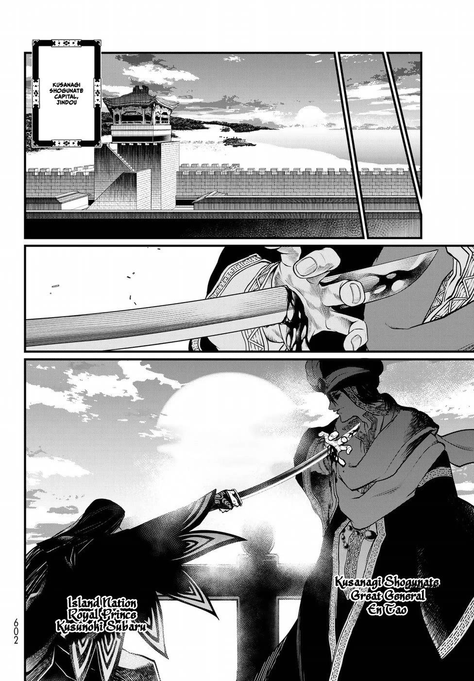Shoukoku no Altair Gaiden - Toukoku no Subaru Chapter 31 page 18 - Chapter 31