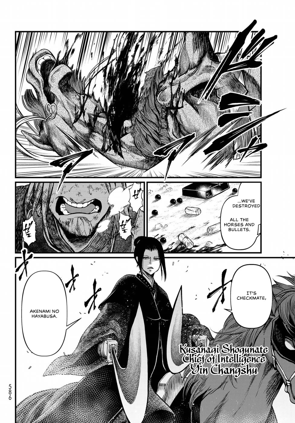Shoukoku no Altair Gaiden - Toukoku no Subaru Chapter 31 page 2 - Chapter 31
