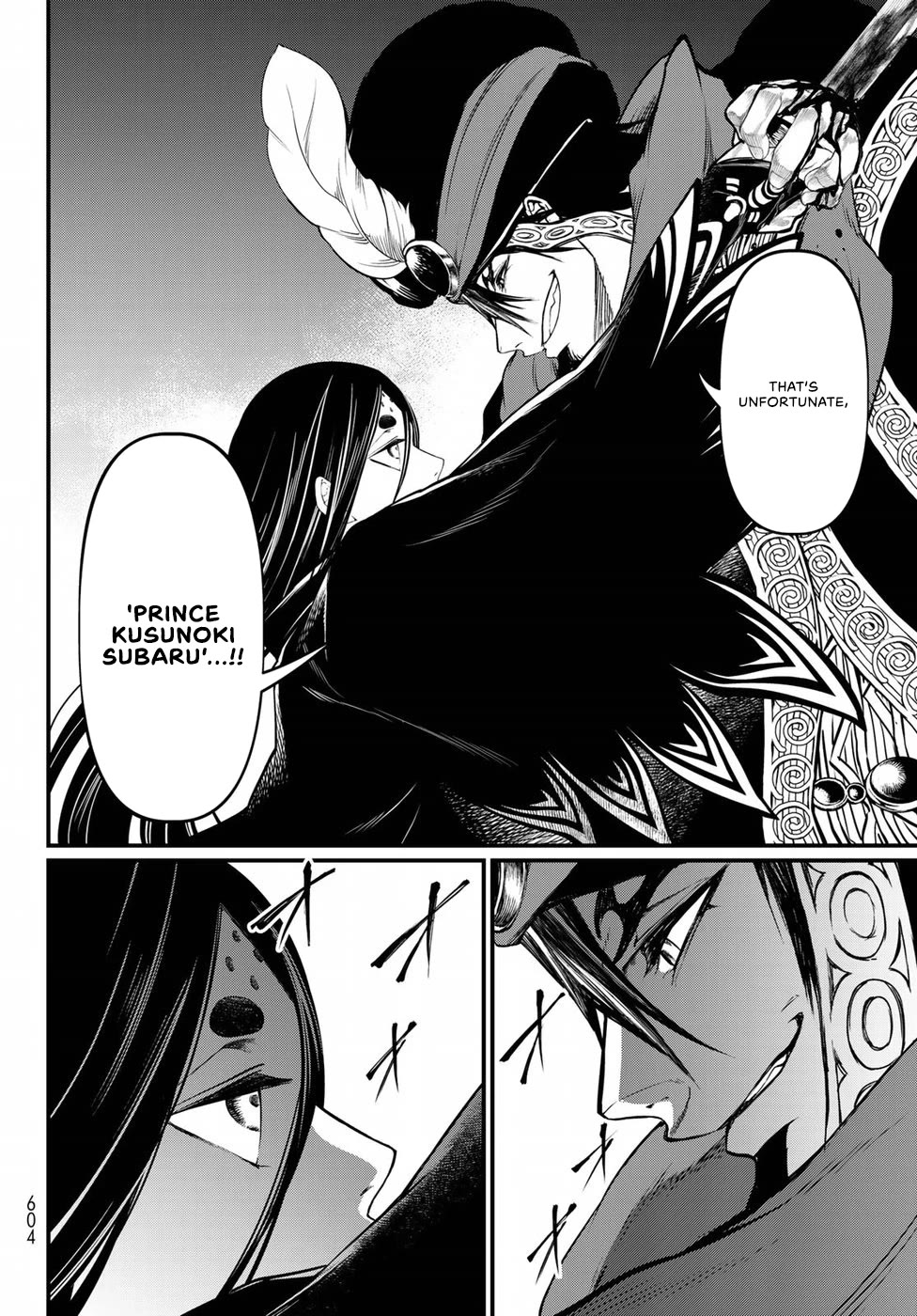 Shoukoku no Altair Gaiden - Toukoku no Subaru Chapter 31 page 20 - Chapter 31