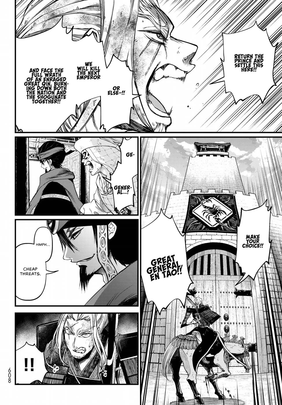 Shoukoku no Altair Gaiden - Toukoku no Subaru Chapter 31 page 24 - Chapter 31