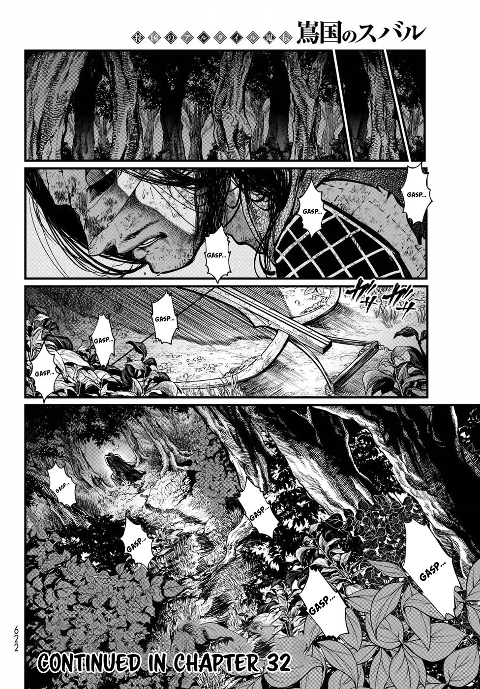 Shoukoku no Altair Gaiden - Toukoku no Subaru Chapter 31 page 38 - Chapter 31