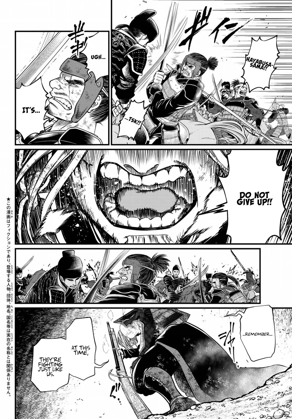 Shoukoku no Altair Gaiden - Toukoku no Subaru Chapter 31 page 4 - Chapter 31