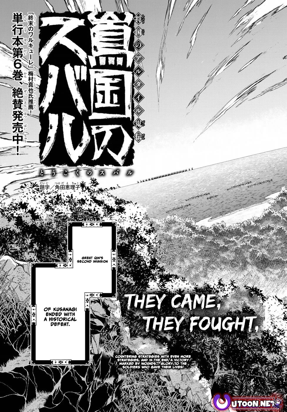 Shoukoku no Altair Gaiden - Toukoku no Subaru Chapter 32 page 5 - Chapter 32