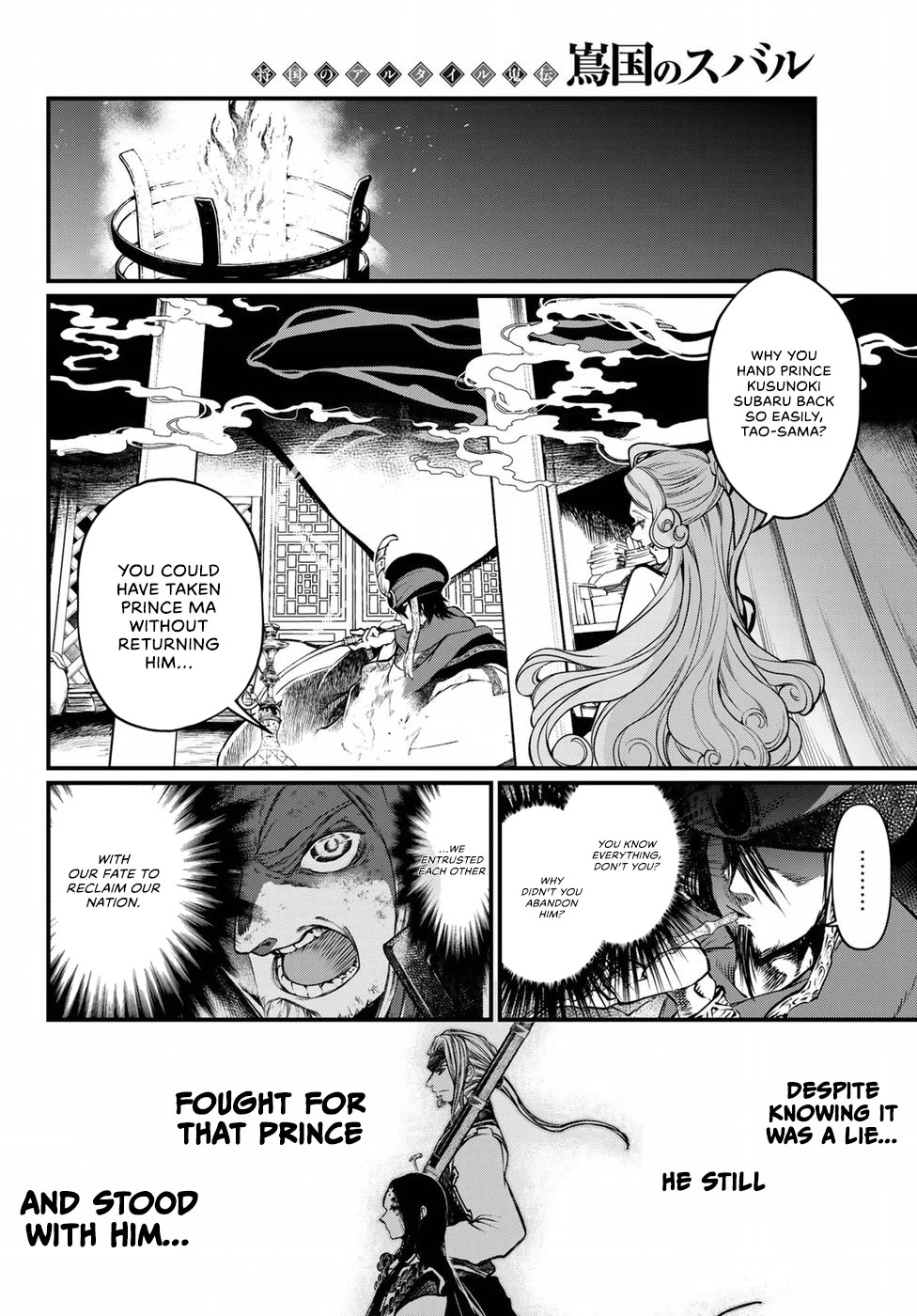 Shoukoku no Altair Gaiden - Toukoku no Subaru Chapter 32 page 6 - Chapter 32