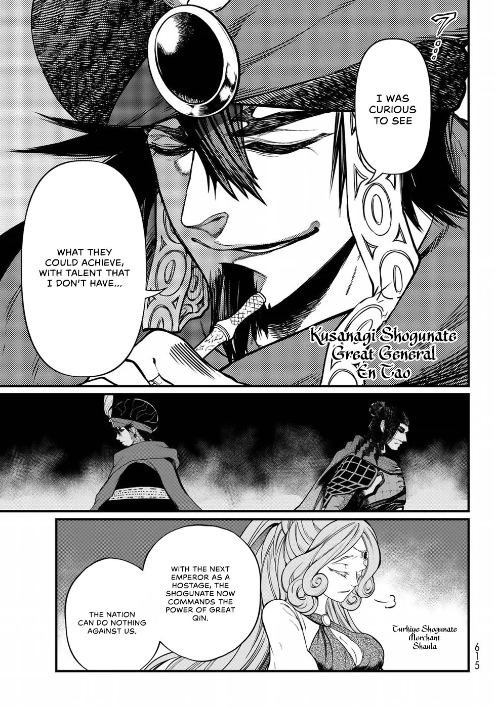 Shoukoku no Altair Gaiden - Toukoku no Subaru Chapter 32 page 7 - Chapter 32