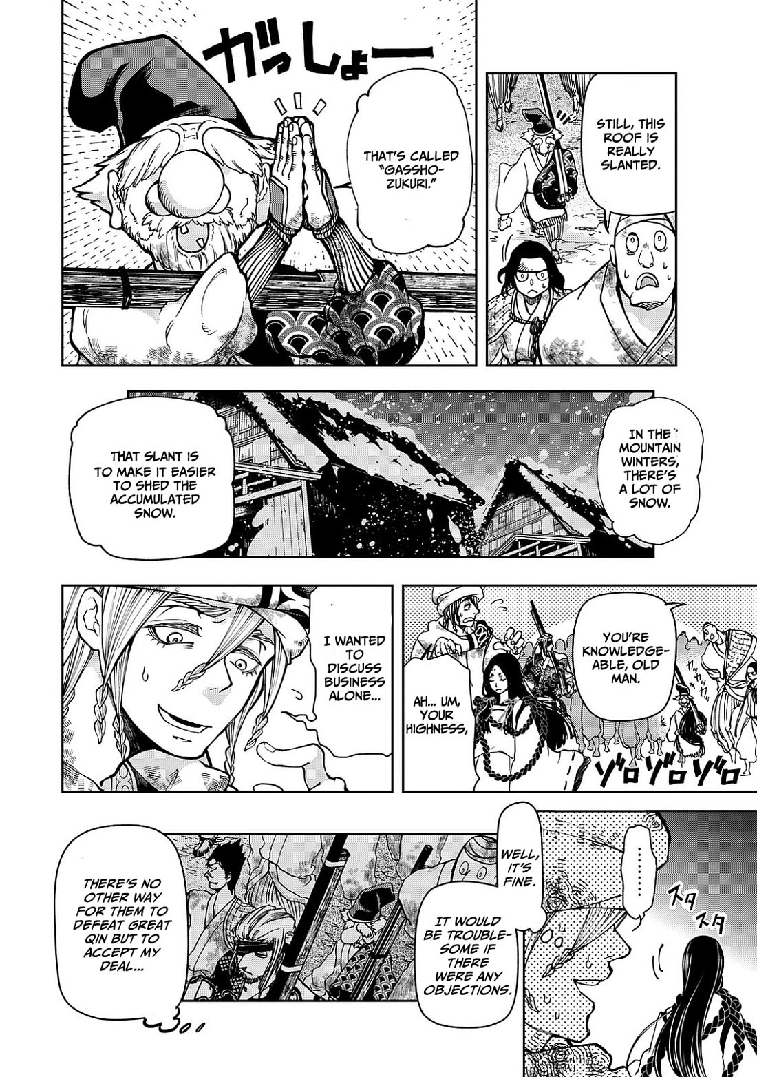 Shoukoku no Altair Gaiden - Toukoku no Subaru Chapter 5 page 16 - Chapter 5