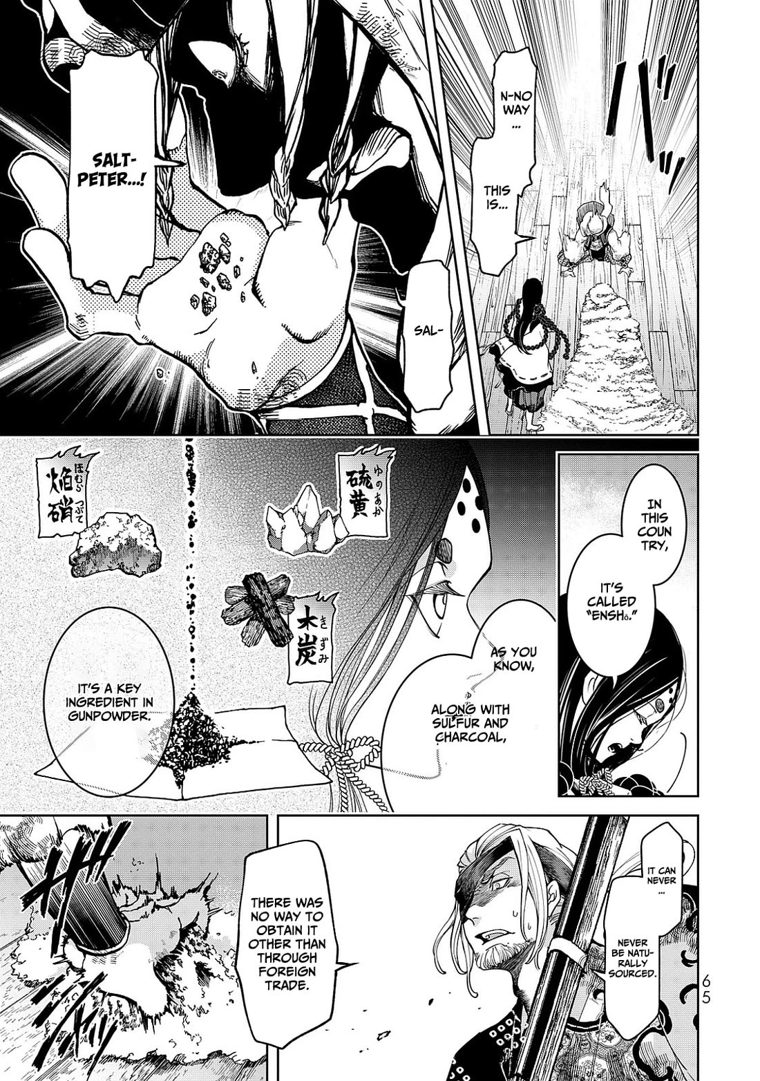Shoukoku no Altair Gaiden - Toukoku no Subaru Chapter 5 page 23 - Chapter 5