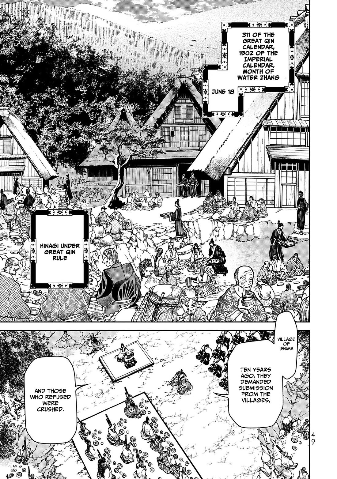Shoukoku no Altair Gaiden - Toukoku no Subaru Chapter 5 page 7 - Chapter 5