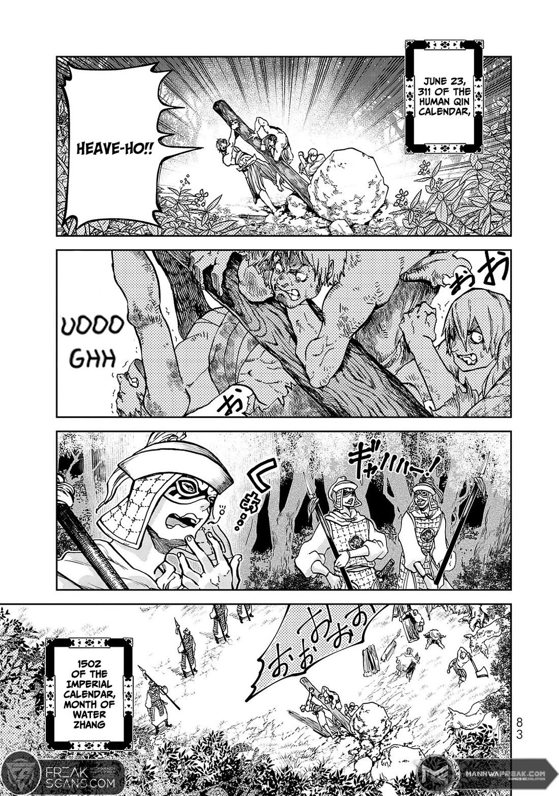 Shoukoku no Altair Gaiden - Toukoku no Subaru Chapter 6 page 1 - Chapter 6