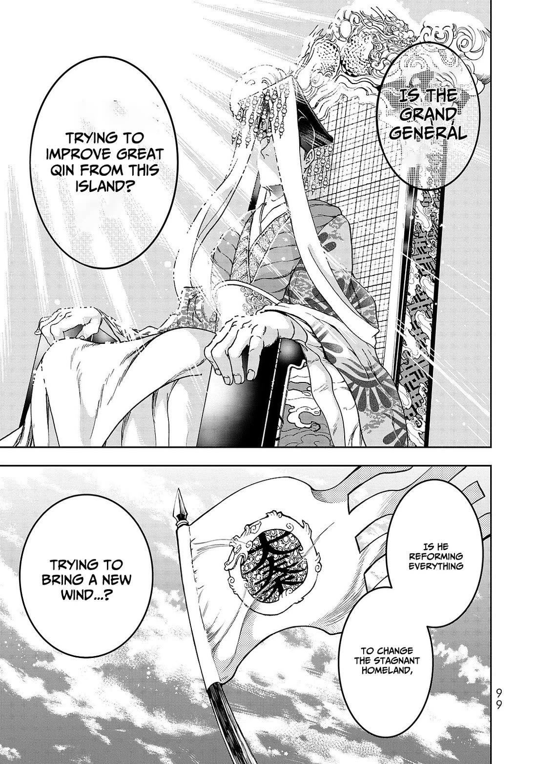 Shoukoku no Altair Gaiden - Toukoku no Subaru Chapter 6 page 17 - Chapter 6