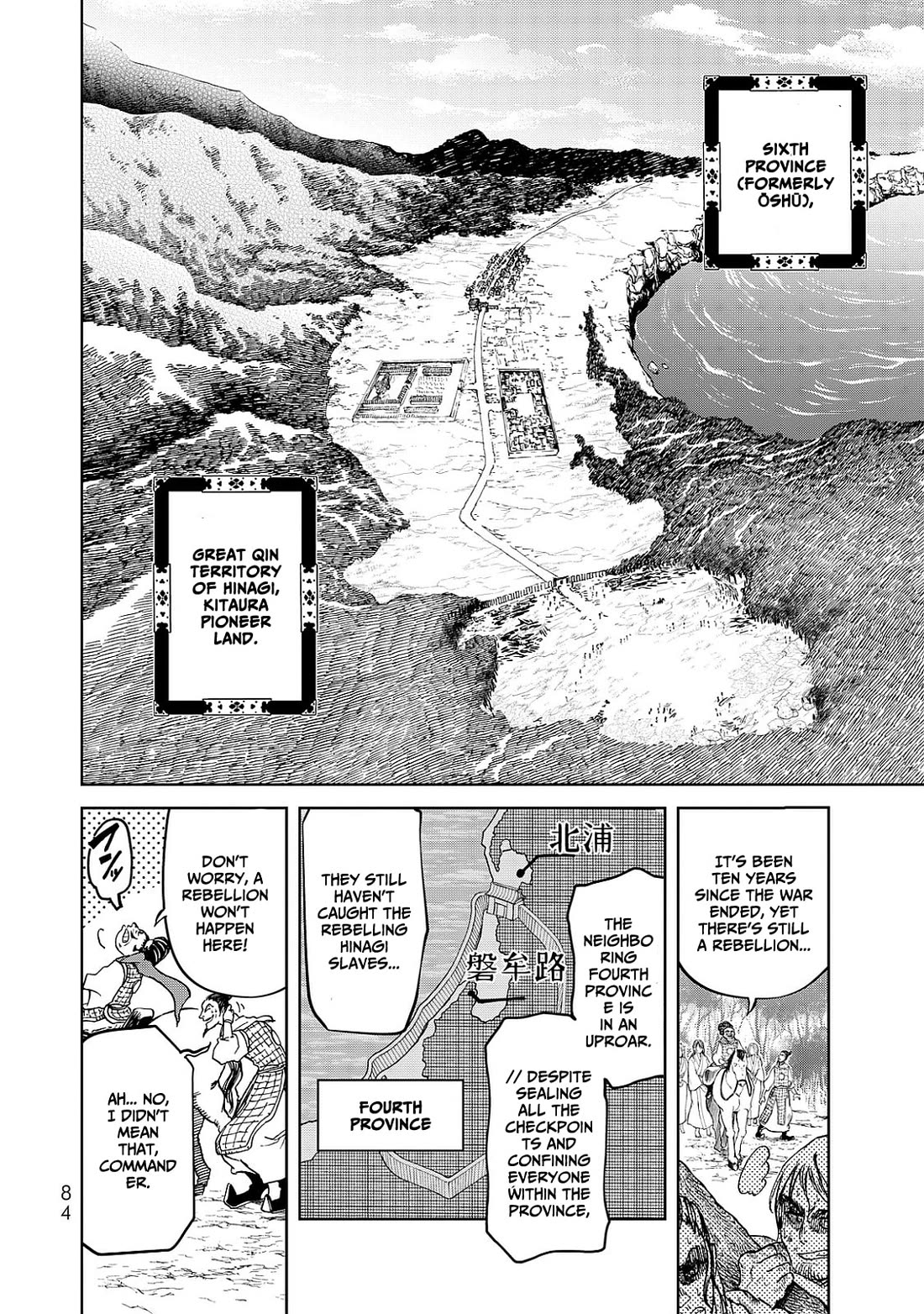 Shoukoku no Altair Gaiden - Toukoku no Subaru Chapter 6 page 2 - Chapter 6