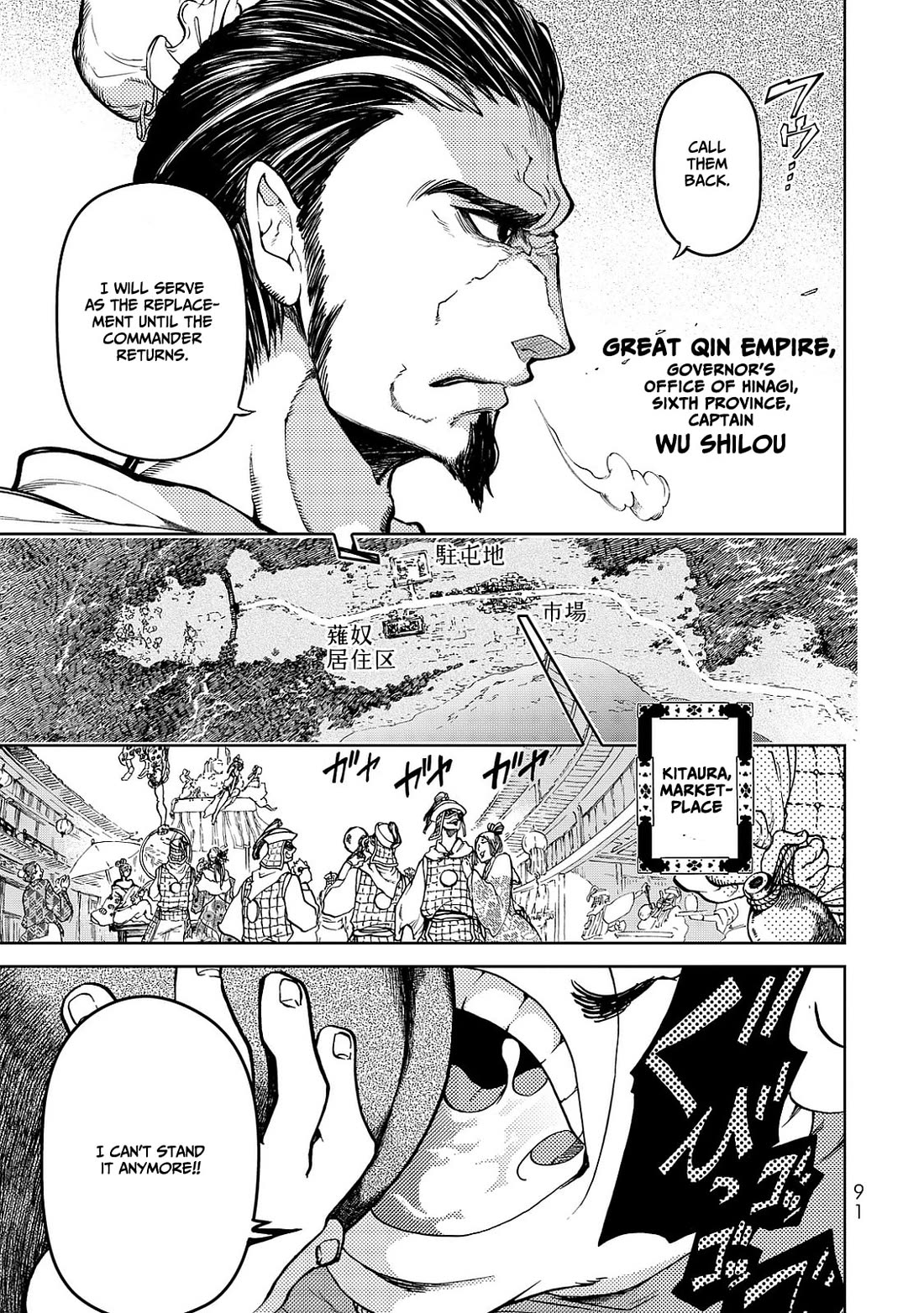 Shoukoku no Altair Gaiden - Toukoku no Subaru Chapter 6 page 9 - Chapter 6