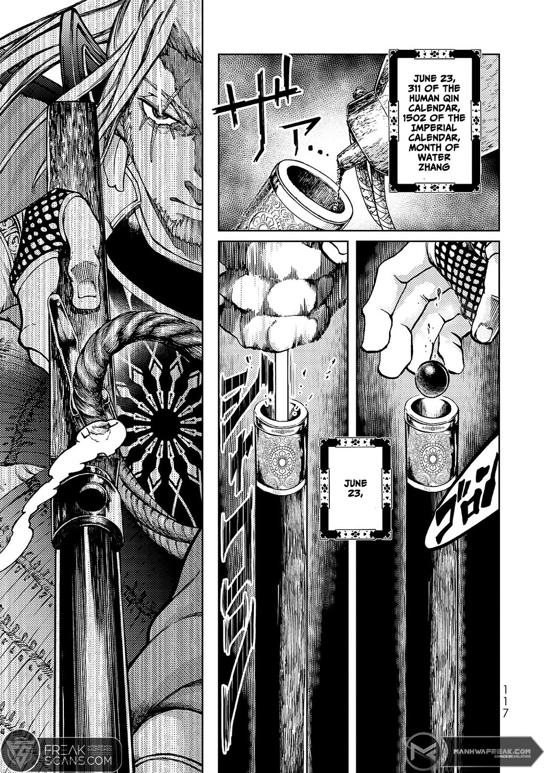 Shoukoku no Altair Gaiden - Toukoku no Subaru Chapter 7 page 1 - Chapter 7