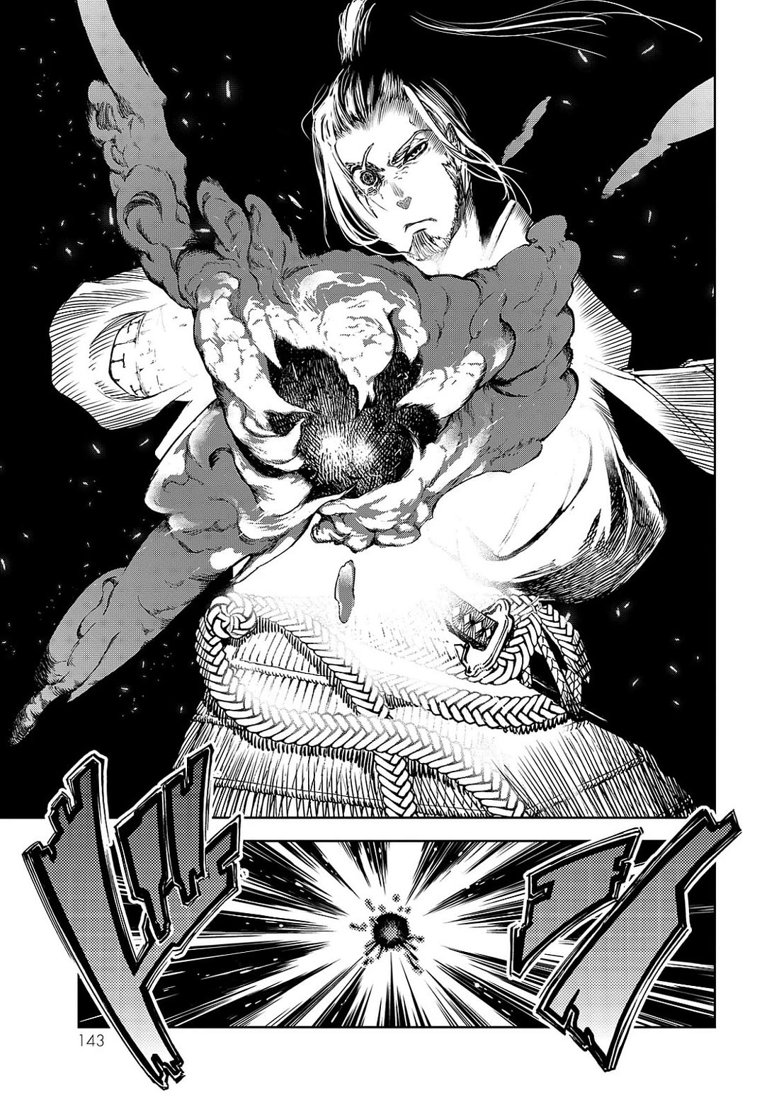 Shoukoku no Altair Gaiden - Toukoku no Subaru Chapter 7 page 27 - Chapter 7