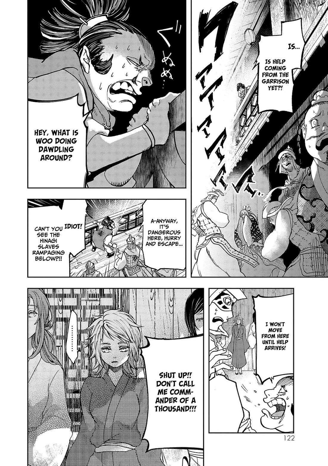 Shoukoku no Altair Gaiden - Toukoku no Subaru Chapter 7 page 6 - Chapter 7