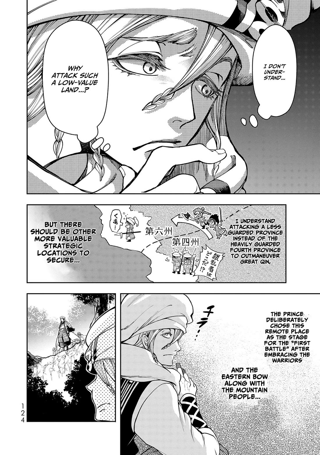 Shoukoku no Altair Gaiden - Toukoku no Subaru Chapter 7 page 8 - Chapter 7