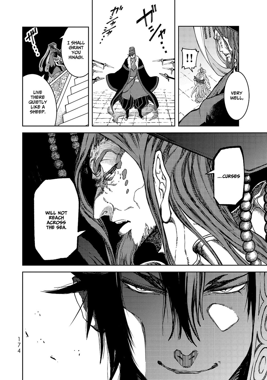 Shoukoku no Altair Gaiden - Toukoku no Subaru Chapter 8 page 12 - Chapter 8