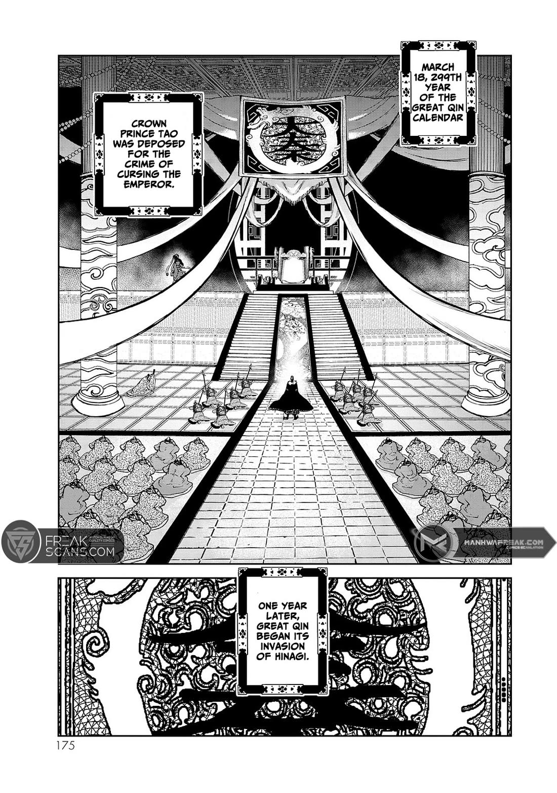 Shoukoku no Altair Gaiden - Toukoku no Subaru Chapter 8 page 13 - Chapter 8