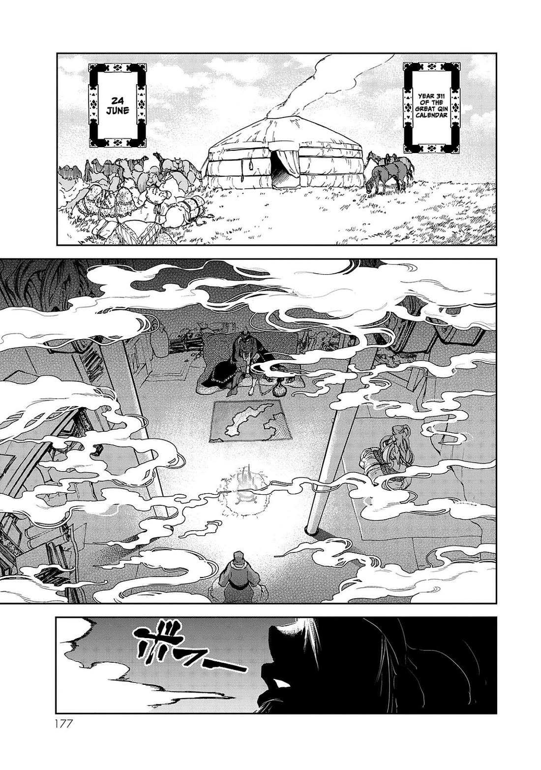Shoukoku no Altair Gaiden - Toukoku no Subaru Chapter 8 page 15 - Chapter 8