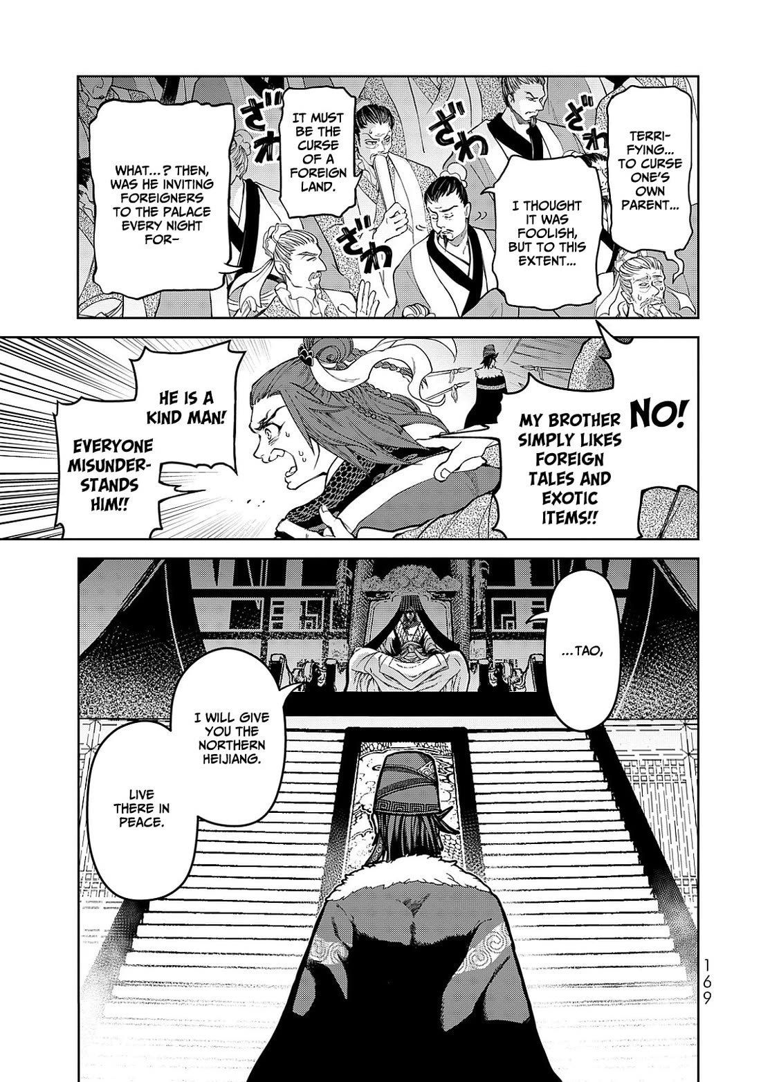 Shoukoku no Altair Gaiden - Toukoku no Subaru Chapter 8 page 7 - Chapter 8
