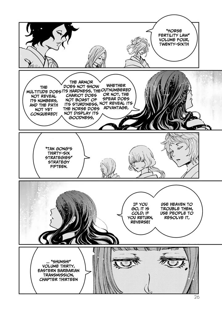 Shoukoku no Altair Gaiden - Toukoku no Subaru Chapter 9 page 26 - Chapter 9