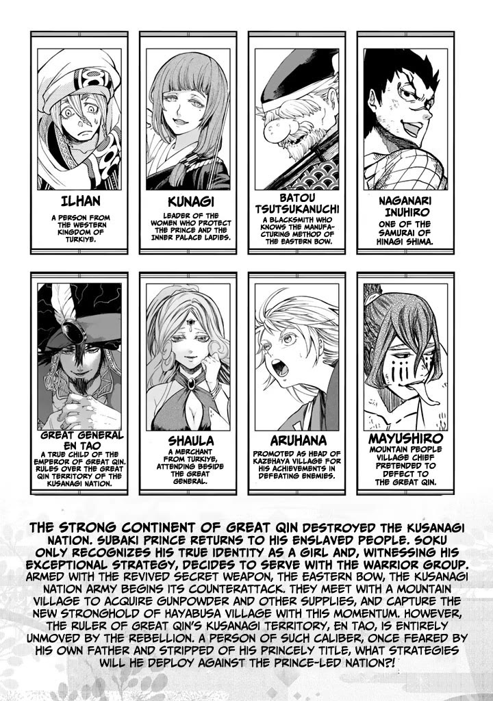 Shoukoku no Altair Gaiden - Toukoku no Subaru Chapter 9 page 3 - Chapter 9