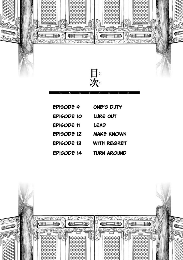 Shoukoku no Altair Gaiden - Toukoku no Subaru Chapter 9 page 4 - Chapter 9