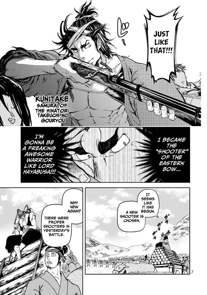 Shoukoku no Altair Gaiden - Toukoku no Subaru Chapter 9 page 7 - Chapter 9
