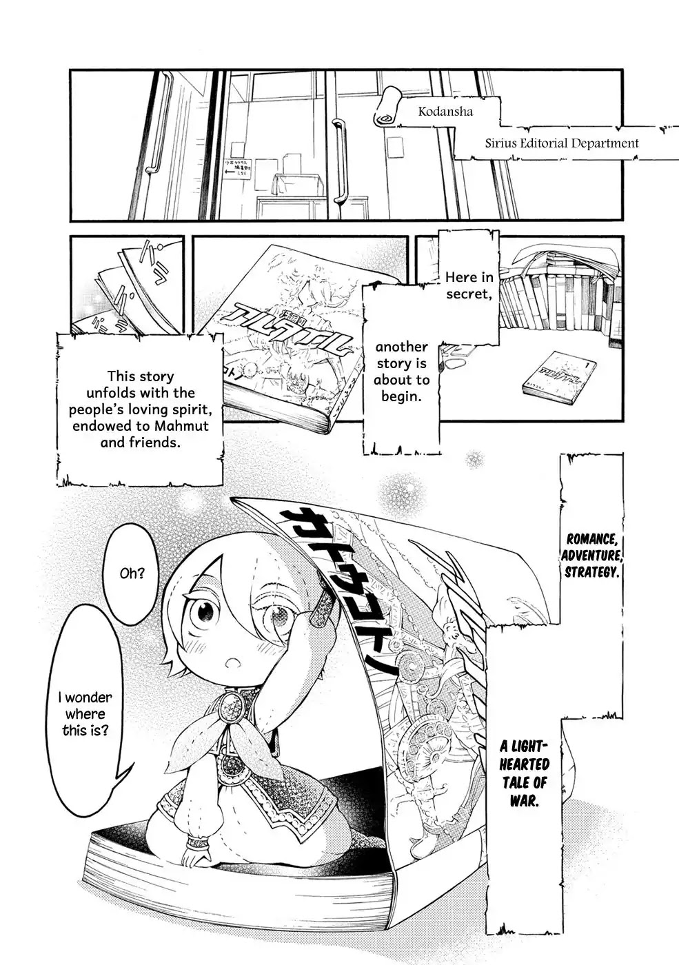 Shoukoku no Altair san Chapter 1 page 5 - Chapter 1: Mahmut and the New Continent