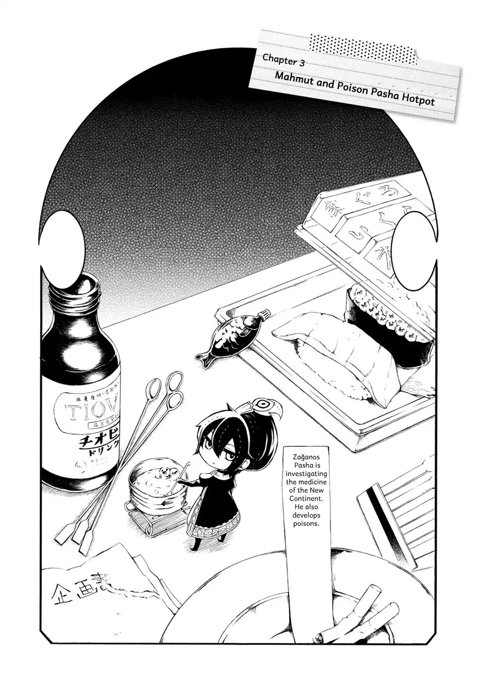 Shoukoku no Altair san Chapter 3 page 4 - Chapter 3: Mahmut and Poison Pasha Hotpot
