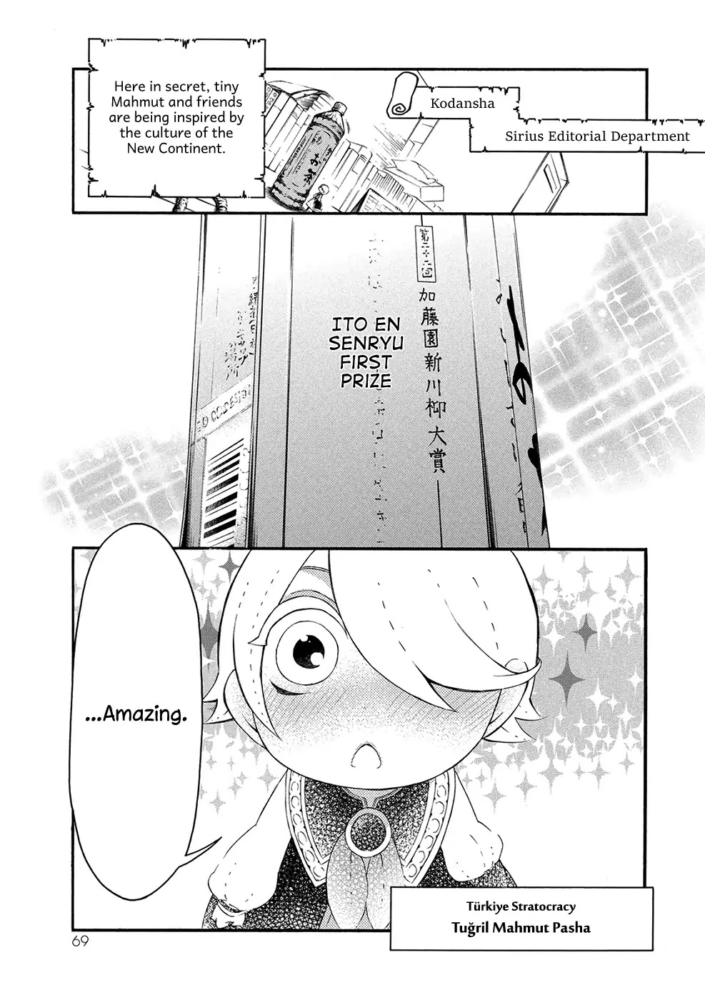 Shoukoku no Altair san Chapter 9 page 3 - Chapter 9: Mahmut and Poems of the New Continent