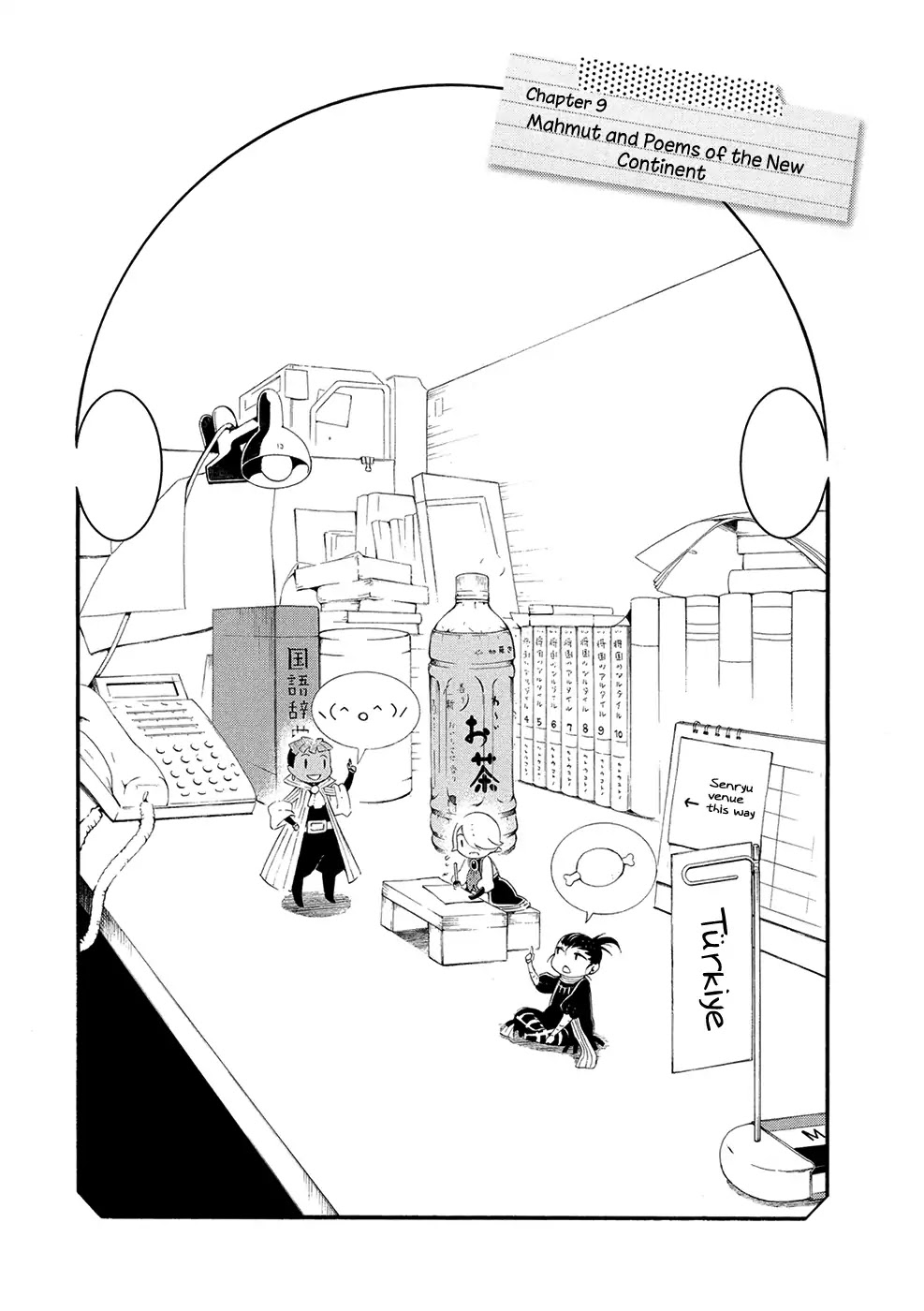 Shoukoku no Altair san Chapter 9 page 4 - Chapter 9: Mahmut and Poems of the New Continent