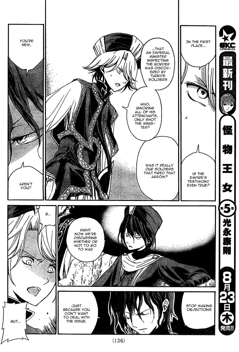 Shoukoku no Altair Chapter 1 page 14 - Chapter 1: The Golden Eagle General