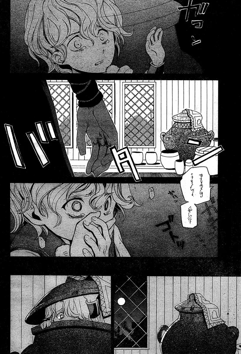 Shoukoku no Altair Chapter 1 page 20 - Chapter 1: The Golden Eagle General